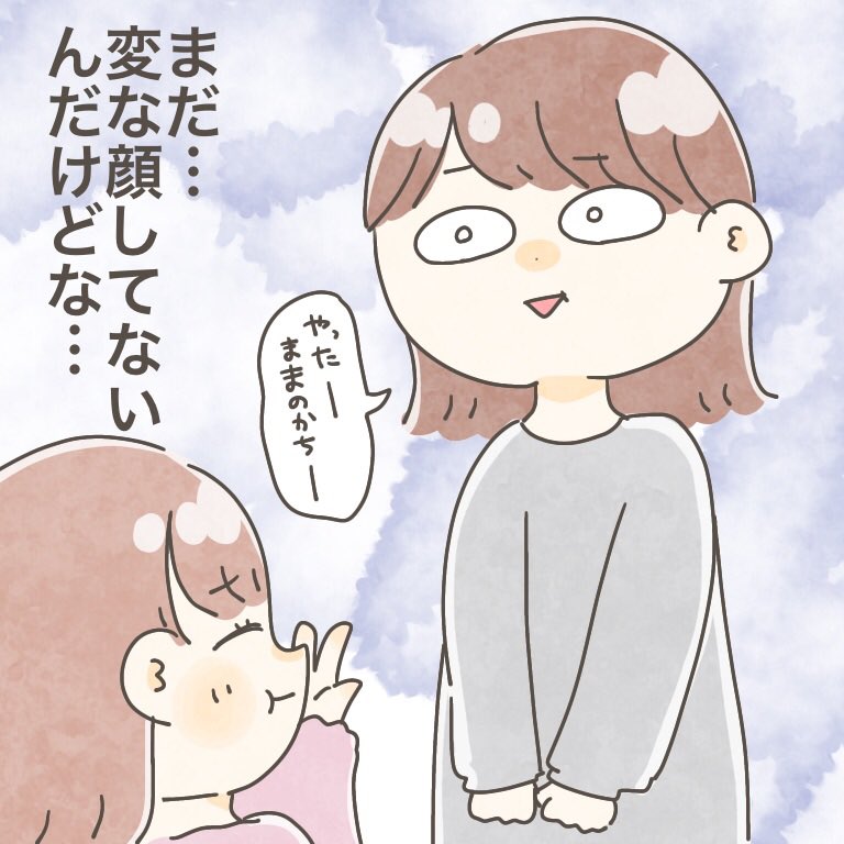 笑ってくれて嬉しいけどなんだか複雑なキモチ…

#ちとせの日記 #育児絵日記 