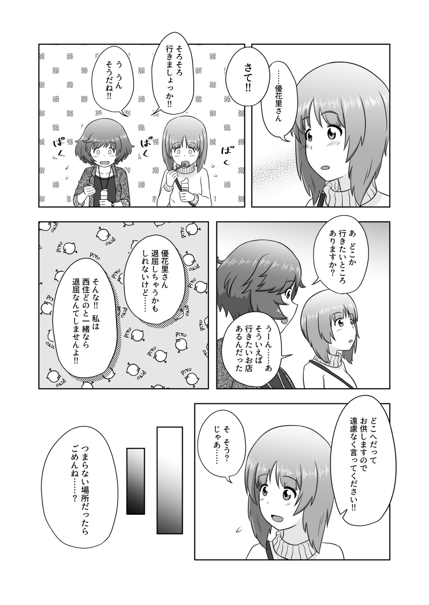 >RT「してる」に入れたけど実際にはしてるようなしてないような……。
基本的にはセリフの順番をもとに画の中のキャラ配置を決めてる けど無視することもあるからなんとも言えない