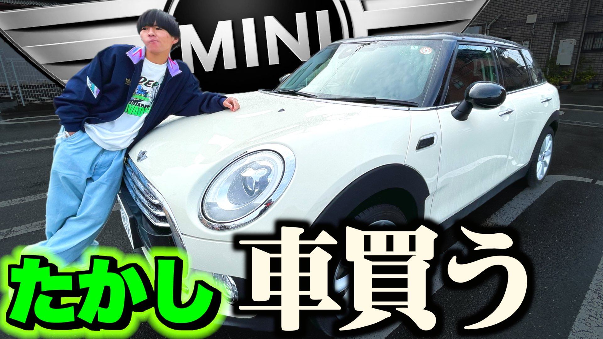 Lazy Lie Crazy レイクレ よぉ暇人 本日の動画です 拡散希望です T Co Rcduqxvbbw 夢叶える レイクレ ミニクーパー T Co Quiegfmy9c Twitter