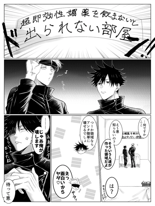 出られない部屋in五伏 