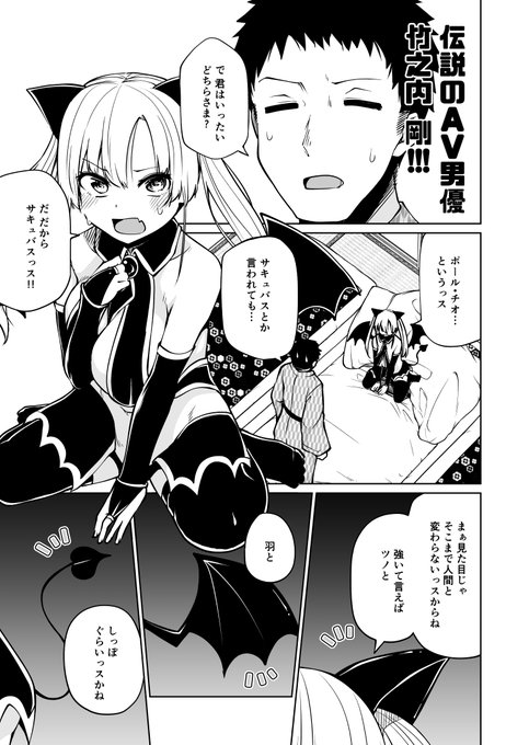 AV男優を襲うサキュバスのお話 20(2/6) 