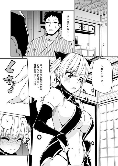 AV男優を襲うサキュバスのお話 20(4/6) 