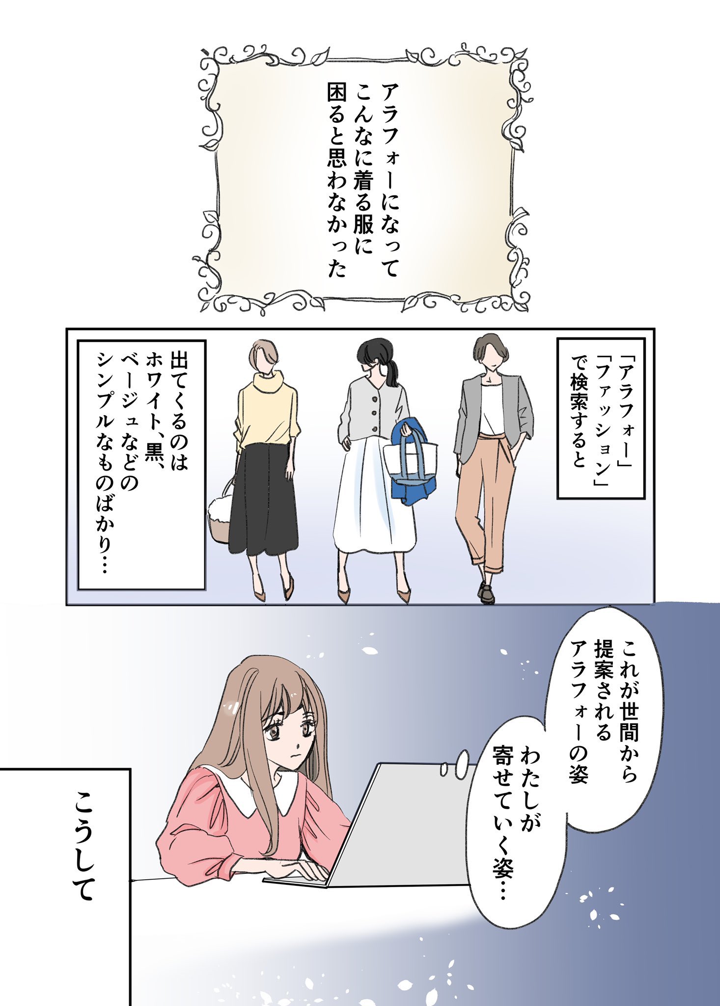小柳かおり 漫画家 Antiquecarrie わたしがファッションブランドを立ち上げた理由 1 2 漫画が読めるハッシュタグ コミックエッセイ エッセイ漫画 T Co Huiw7x5amd Twitter