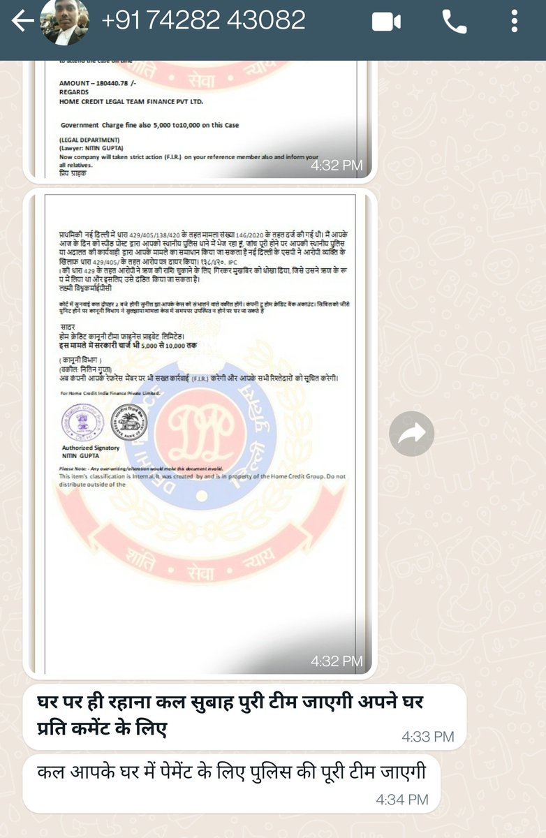 neerajverma878's tweet photo. Delhi police ke letter head par fake call centre chale rahe home credit nbfc  loan recovery walle illegal tarike method se fake delhi ke notice gali galoch wale calls isme kab police action legi ? @DCPDwarka @LtGovDelhi @DelhiPolice @CPDelhi @AmitShah @RBI @HomeCredit_In https://t.co/par5J6RM5A