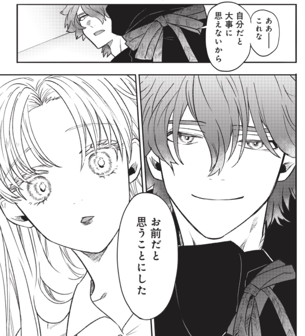 らいしゅ〜のしわかくん 
