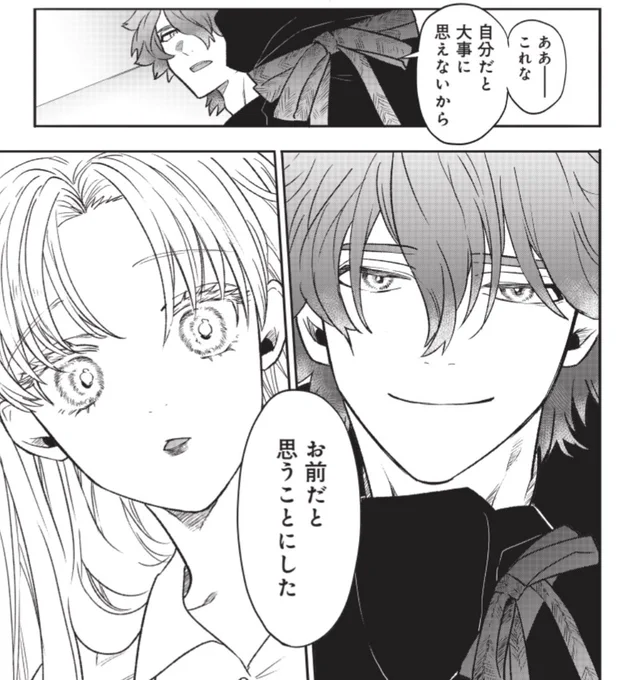 らいしゅ〜のしわかくん 