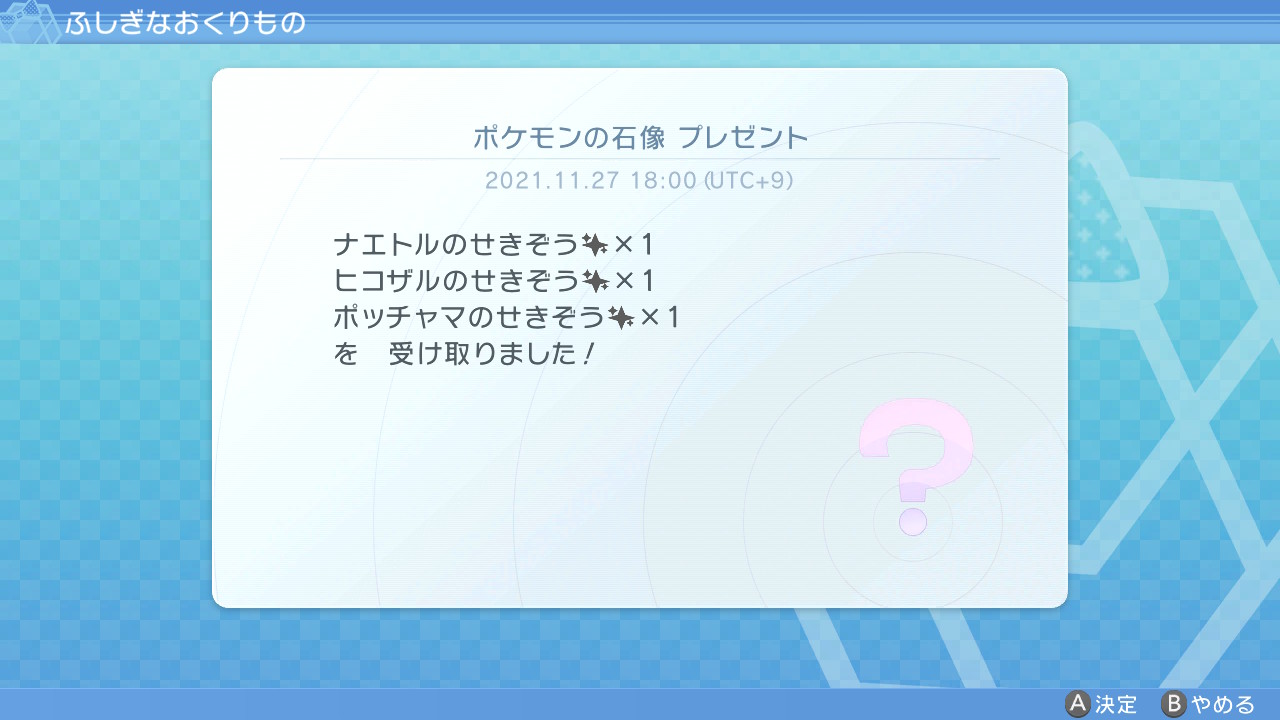 キロ輔 公式サイトの探検セットのアイコン押すと地下通路に来て問くらいダイパ関連のクイズやって更に奥に進んだら御三家の石像貰えるコード見つけた 初再戦 バトルサーチャー 飴や技マシン増殖でお世話になったふたごちゃん ポケモンbdsp