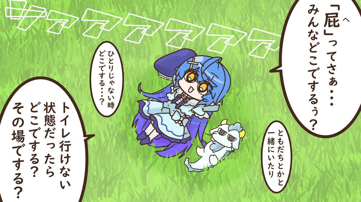 おくちがわるいあまみゃシリーズ 

オフモードでリスナーになにげない質問を問いかける天宮こころ 