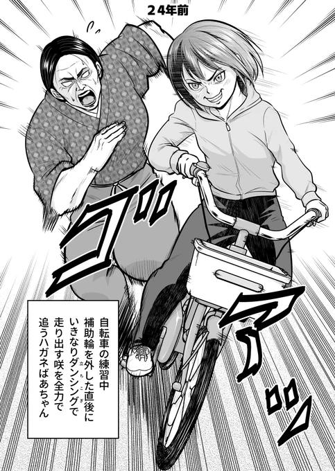 来週の土曜日12月4日はじじいくじ21話の更新日!
というわけで20話のおまけ漫画です。
また来週よろしくお願いしますー! 