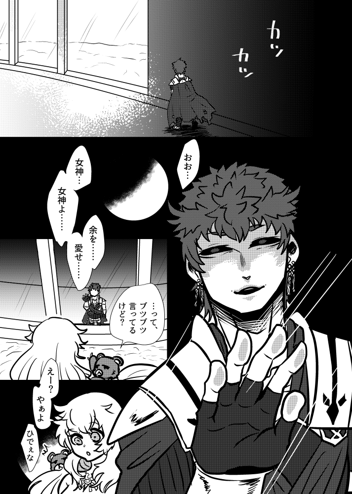 伯父上に目隠し…したいよなぁ?(随分前に描いた絵と漫画なので絵が下手で恥ずかしい)
つまりずっと前から女神による目隠し概念を私は持ち続けていた…ので…そう…そうなんですよ…わかるか…? 