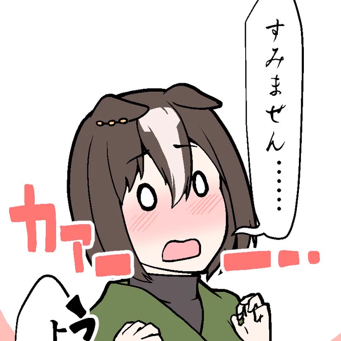 バプテスマ
中等部 栗東寮
北海道からやってきた元気ハツラツなウマ娘。
師匠であるスペシャルウィーク譲りの根性でターフを駆ける。
真面目だが熱くなりやすく、周りが見えなくなることも。 