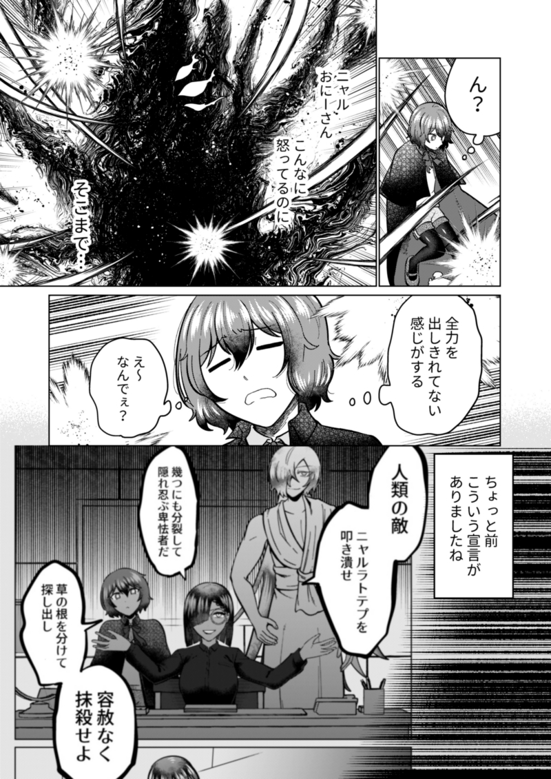 ぽてぽての回(1/2) #OLとアザトース 