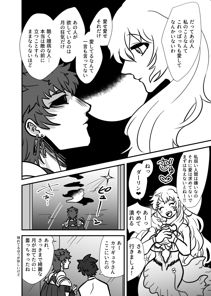 伯父上に目隠し…したいよなぁ?(随分前に描いた絵と漫画なので絵が下手で恥ずかしい)
つまりずっと前から女神による目隠し概念を私は持ち続けていた…ので…そう…そうなんですよ…わかるか…? 