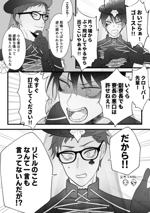 デュース合流後にもう1回このやり取りしてほしい 