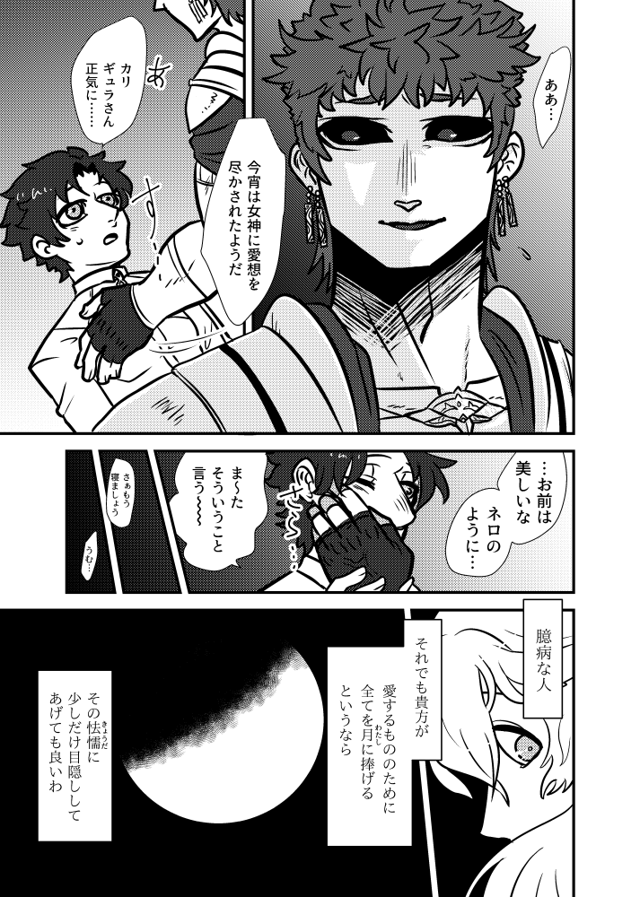 伯父上に目隠し…したいよなぁ?(随分前に描いた絵と漫画なので絵が下手で恥ずかしい)
つまりずっと前から女神による目隠し概念を私は持ち続けていた…ので…そう…そうなんですよ…わかるか…? 