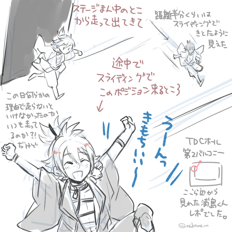パライソのストーリー本筋とは関係ないんだけどここ好きだったなっていうやつです。記憶スケッチメモ。~TDCホール第2バルコニーはじっこの記憶~
スライディングしてくるとこは配信でも観れます❤️01:17:20あたり