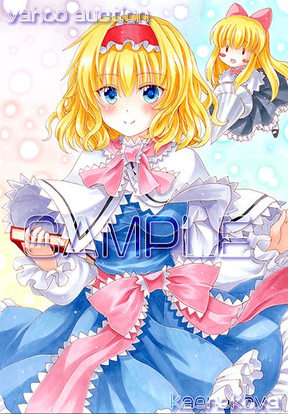 手描きイラスト】アリス・マーガトロイド 東方project