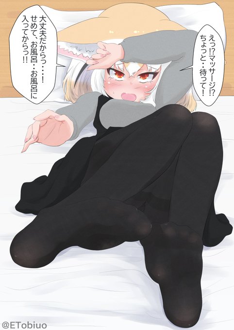 今日はたくさん歩いて疲れているようなので、マッサージを施してあげようと思った 