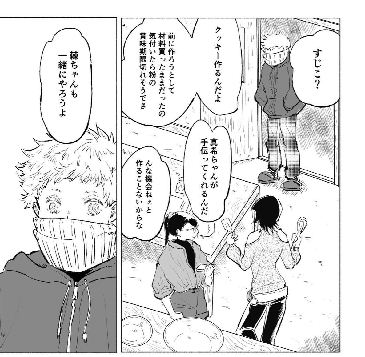 五棘/君が僕にくれたもの[前編]
(1/3) 12/12発行予定の本の前編です 
