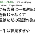 告白は一発逆転の大勝負ではなく？ただの確認作業と言う事実!
