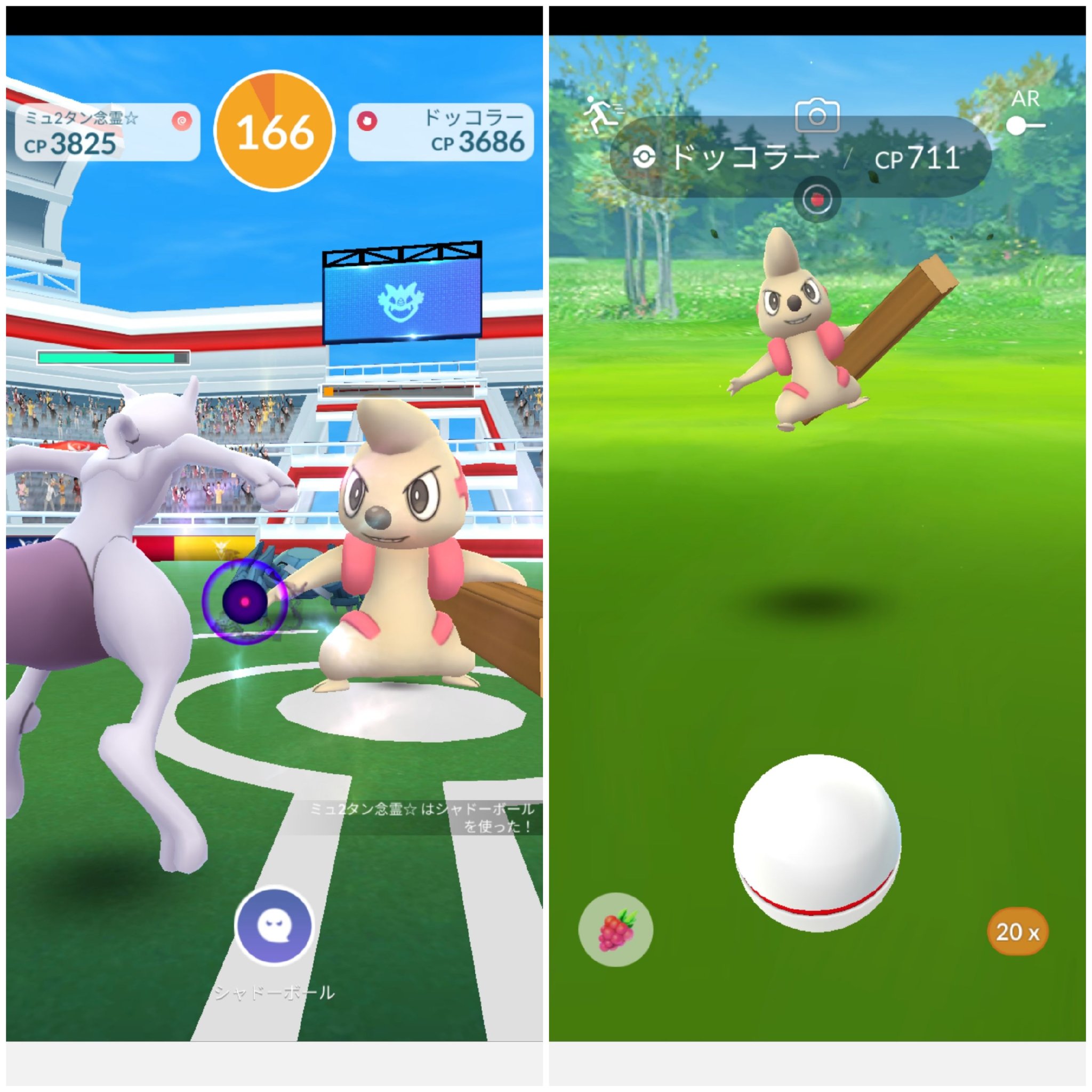 Amazinghisa 今日のポケモンgo活動 ラルトス光った ﾉ レイドはフリーでドッコラー アメリカからのリモートでサンダー どちらも捕獲 仕事などでなかなかレイドアワーに参加できない ポケモンgo ラルトス 色違い ドッコラー