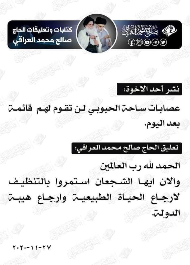 ahmedsalem9191's tweet photo. ذكرى فتوى قتل الشباب في ساحة الحبوبي
27/11 https://t.co/TFwMXD1CaB