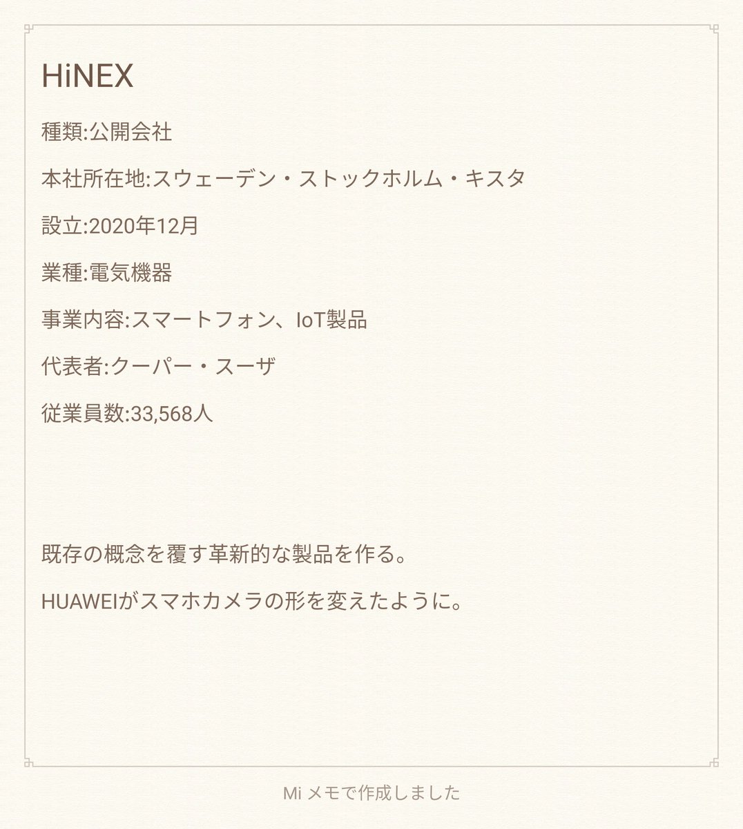 reuni_gadget's tweet photo. #スマホ作る
#HiNEX
HiNEXの会社情報。(実在しないよ)
結構細かく設定。 https://t.co/RPH1IKh5Nv