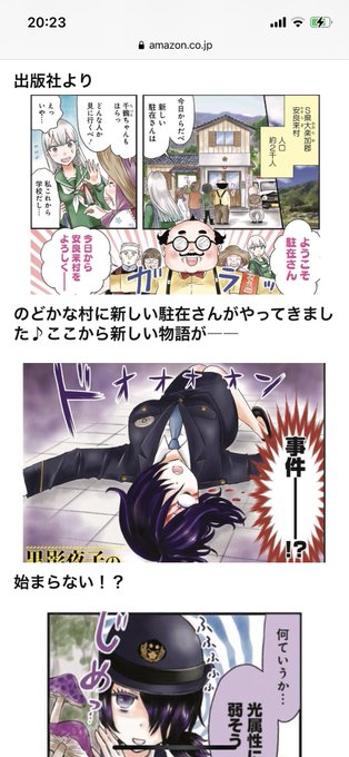 唐草ミチル くろよ Jacaranda0116 さんのマンガ一覧 ツイコミ 仮 唐草ミチル くろよ Jacaranda0116 さんのマンガ一覧 ツイコミ 仮