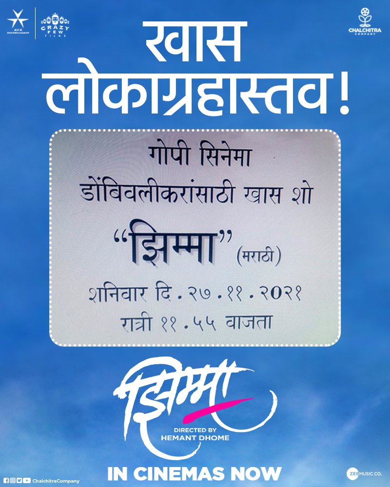 Chalchitra Mandalee tweet media