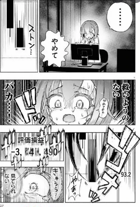VIP手前で連敗したときだいたいこれ 