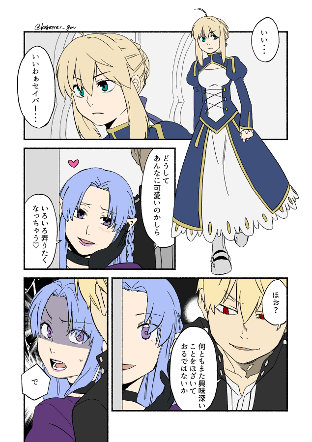 金→剣←メディ 