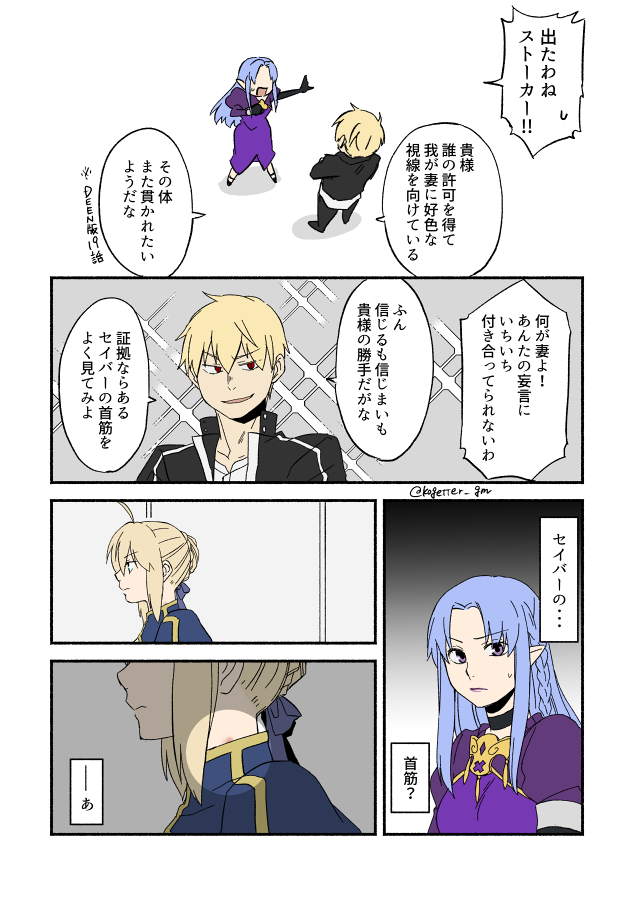 金→剣←メディ 