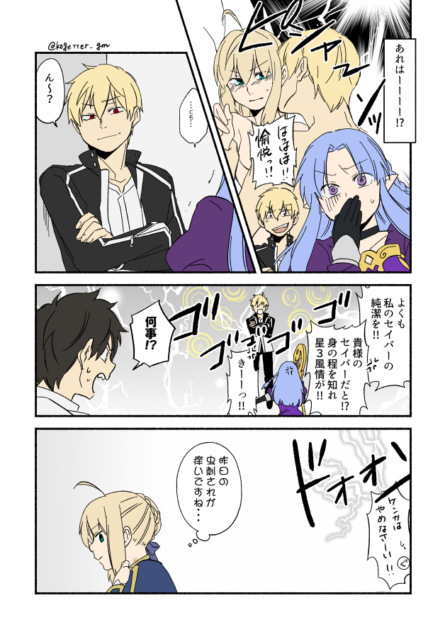 金→剣←メディ 