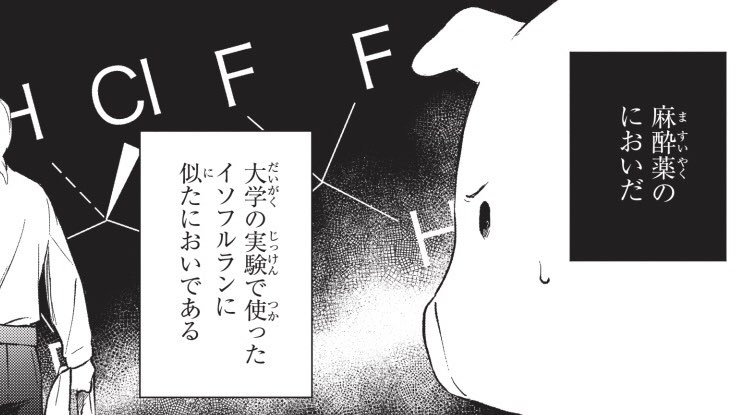 ペロッ……こ、これは…… 