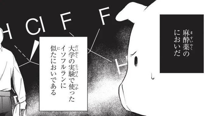 ペロッ……こ、これは…… 
