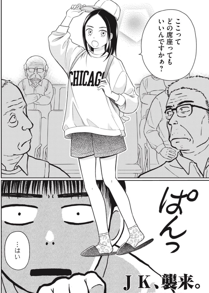 『ひらばのひと』2巻の感想ありがとうございます!
「モーニング・ツー」1月号雑誌連載の方では、落語家から誘われたり、JKが襲来してます。
第8話は啖呵がかっこいい俠客物!<ボロ忠売り出し>