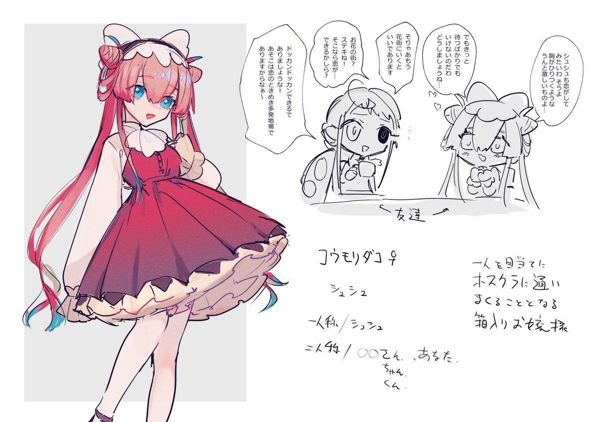 企画いか Kikakuika Twitter