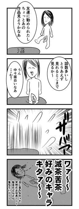 沼落ちは唐突に

私が沼に落ちる時大体これです
👹滅の時もこんな感じ 