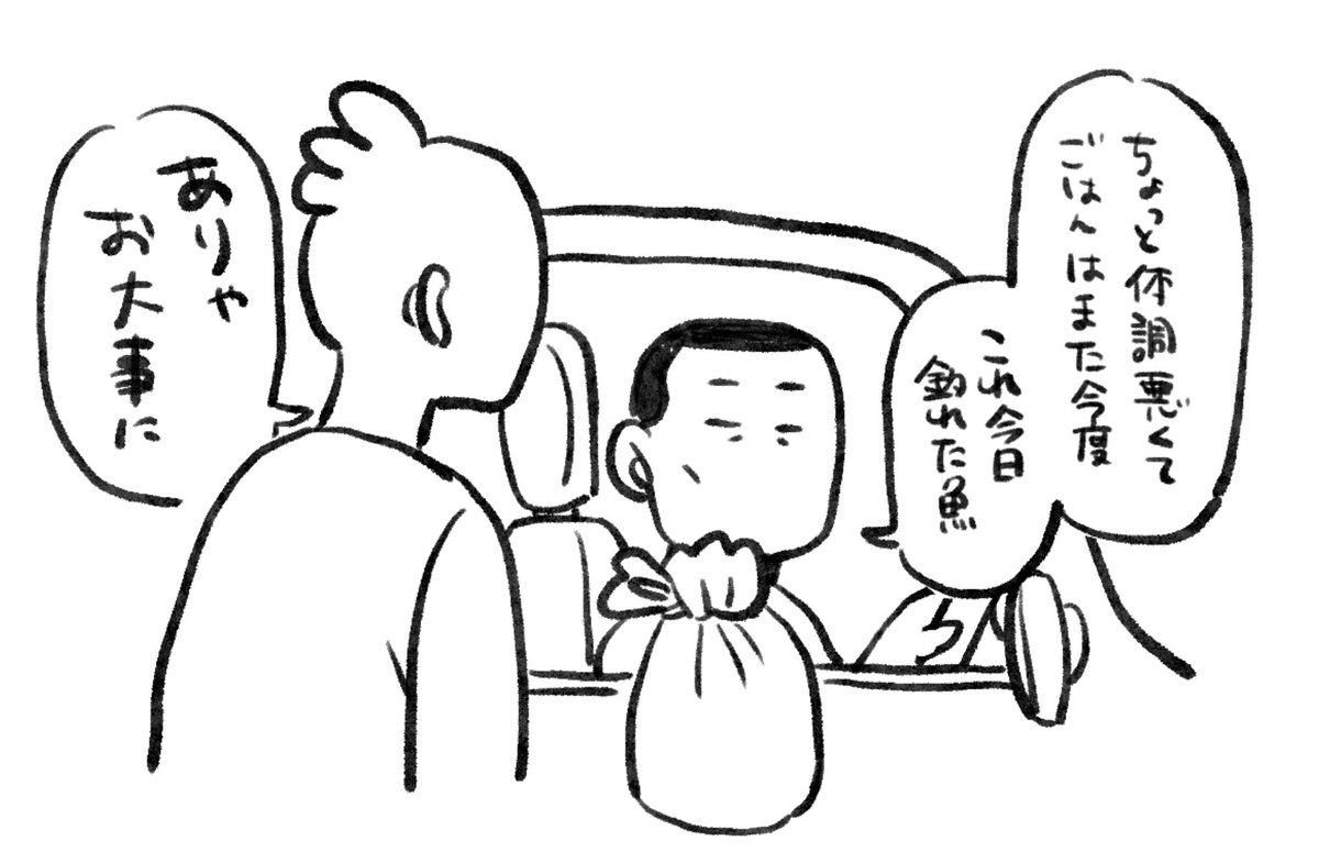 今日の絵日記。いつまでも親に驚かれたり褒められたりされたい30代 