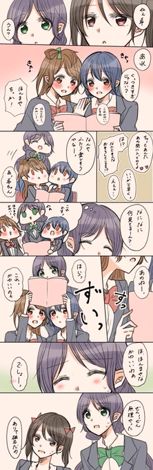 N極とS極なことうみ漫画 