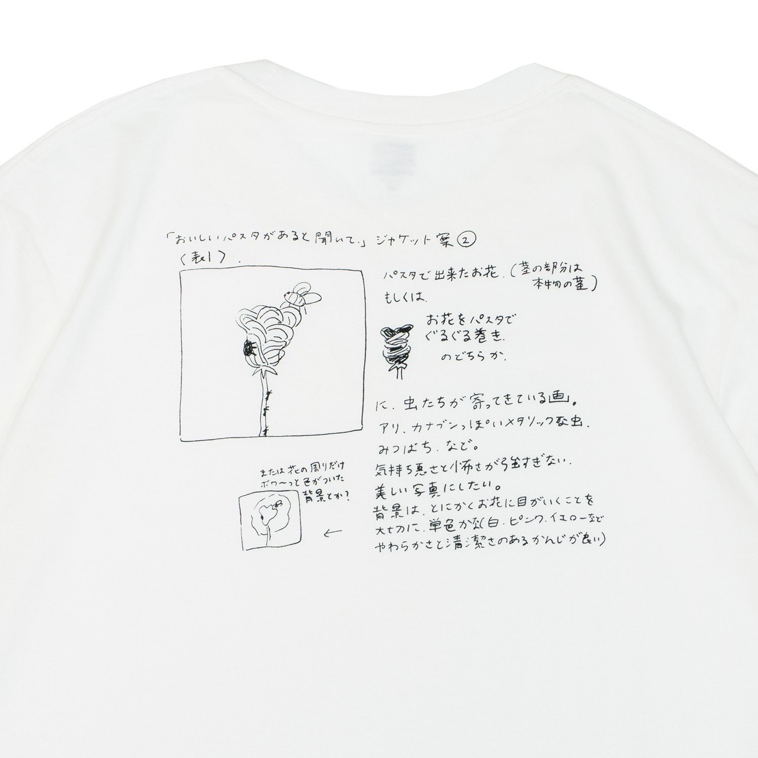 SALE／103%OFF】 あいみょん 風とリボン 今 私恋をしているTシャツ