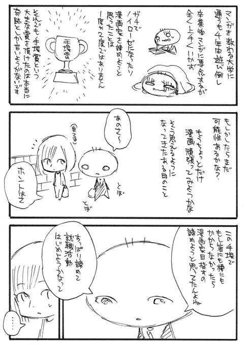今日は結婚記念日でした。11周年でした。奥様と2人で食事に行ったのですが、食べることに気を取られ過ぎて全然写真撮れなかったので、昔の奥様の名言を上げます。 