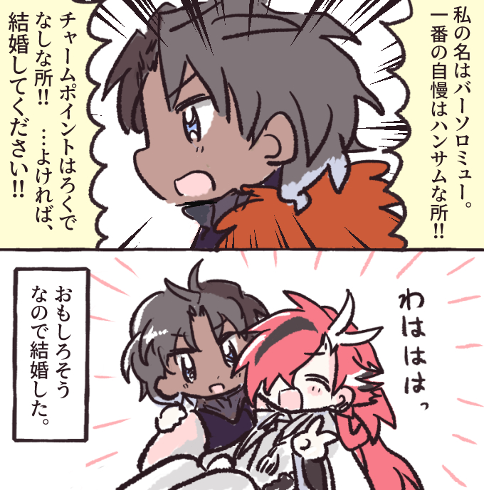 バソ高 