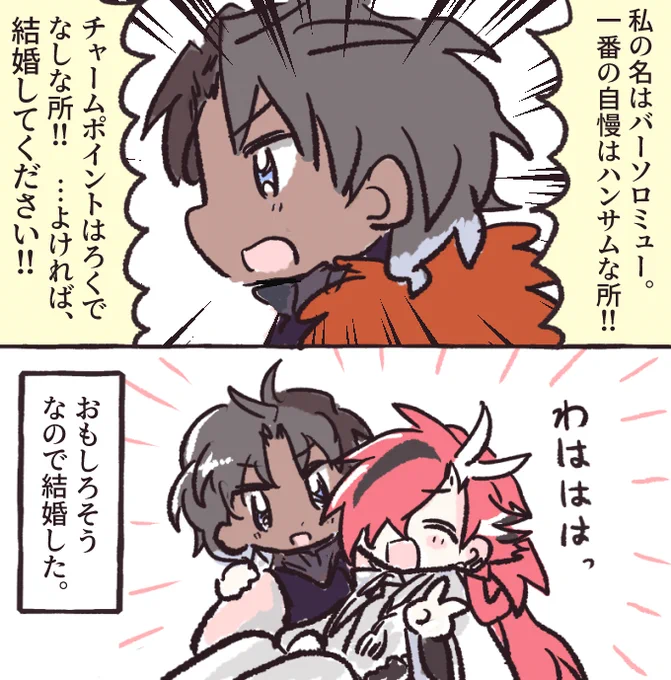 バソ高 