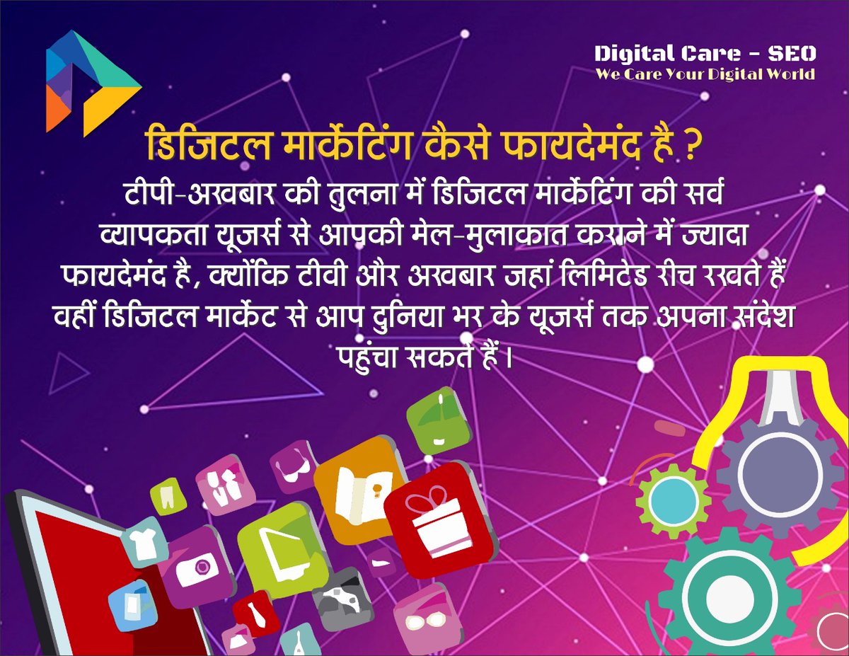 digitalcareseo's tweet photo. ट्रेडिशनल मार्केटिंग की तुलना में डिजिटल मार्केटिंग बहुत ही ज्यादा फायदेमंद होती है. जैसे की हम सभी को पता है, आजकल यूजर्स डिजिटल प्लेटफॉ��्म्स का यूज बहुत ज्यादा करते हैं और बहुत समय भी बिताते हैं. #डिजिटलमार्केटिंग
Call 09993301488 #Digitalmarketingexpert https://t.co/nvDLtQ2ZcX