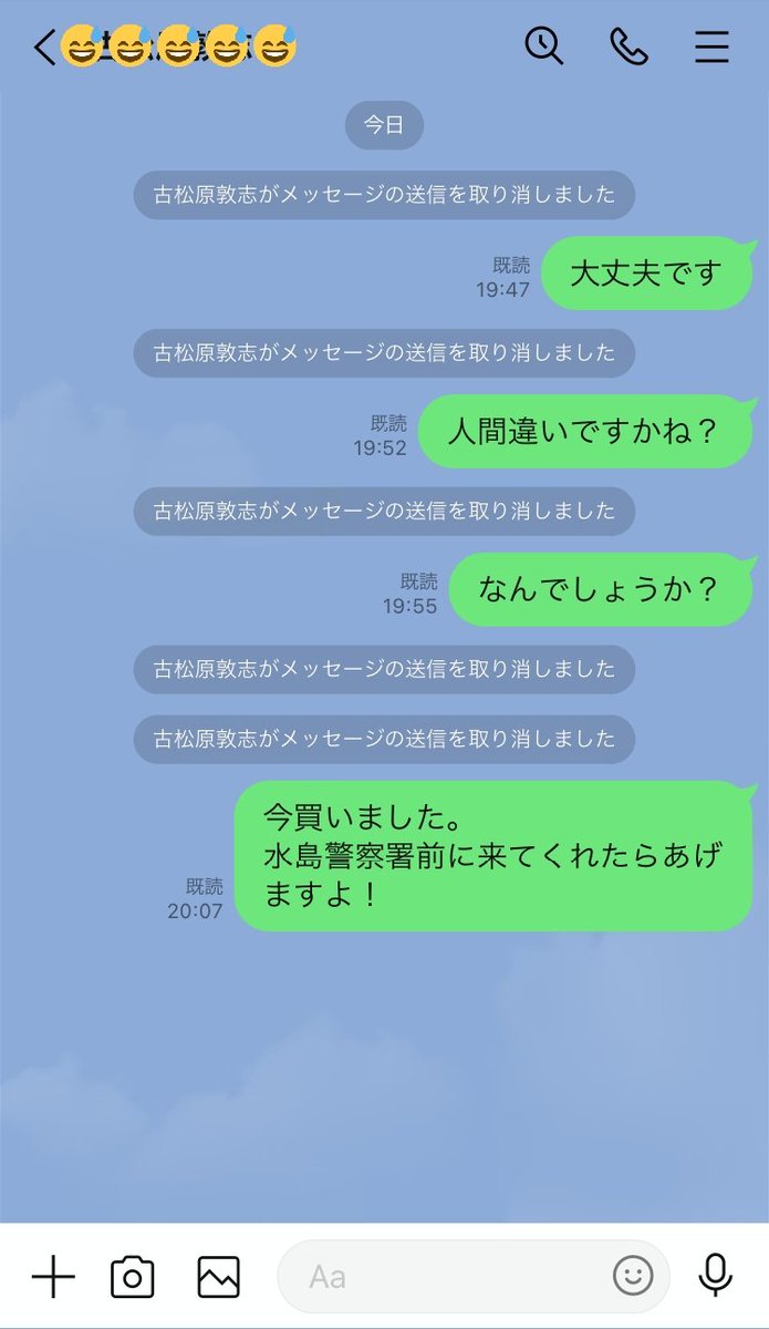 ライン詐欺撃退😶
建築の検査機関の人からやったから
まじビビった😅
みんなも気をつけて
