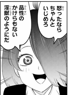 「いじめるヤバい奴」はこないだ全話無料だったから当然みんなもう読んでるよね
…よね?
https://t.co/Rmiuw71km6 