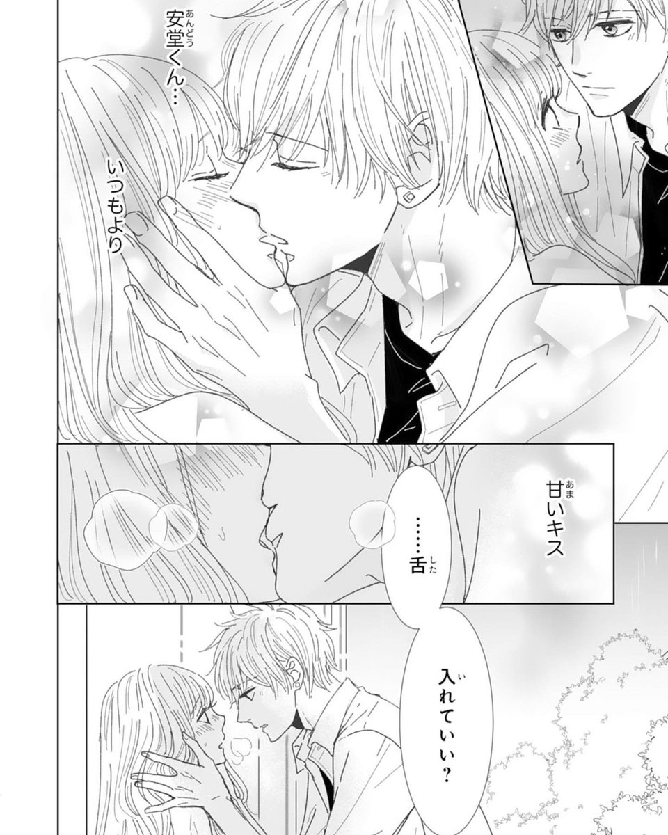noicomi60号に
「恋をするならキミ以外」18話掲載されてます!文化祭編です!キスシーン誰だ?となりそうですがウイッグ付けた主人公です笑どうしてかは本編是非!

#恋をするならキミ以外
#noicomi
#ももしろ さん原作 