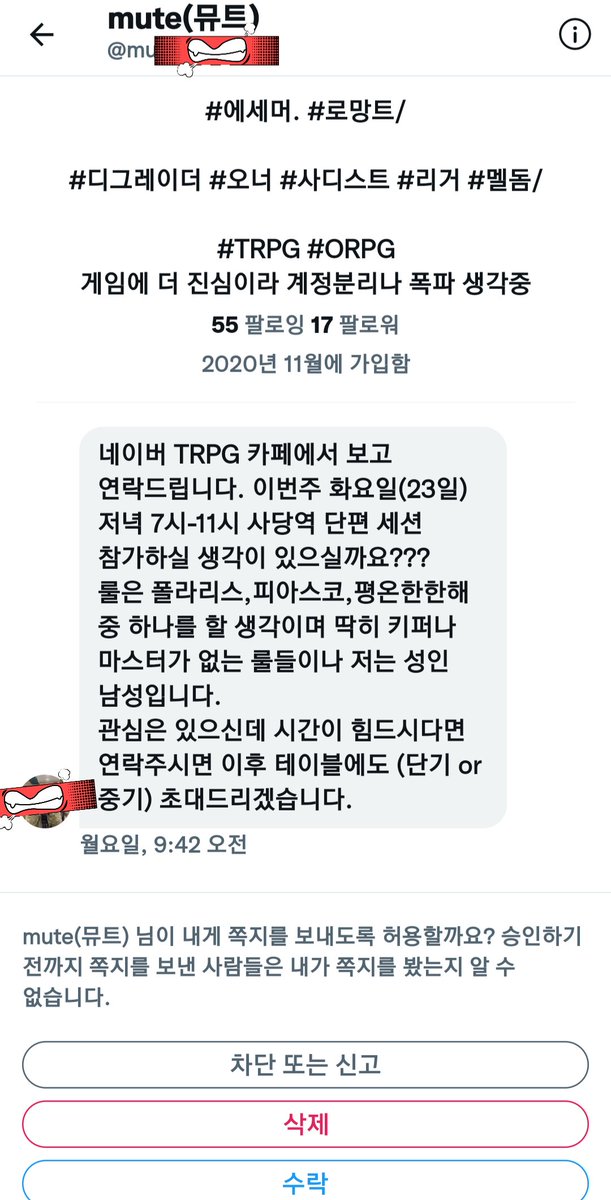 Teamrushshopper's tweet photo. #여성은_안전한_티알판을_원한다
RT부탁드립니다.

오늘, 네이버 티알피지 카페에서 글이 하나 올라왔습니다. 섹트를 일삼는 한 경기남부의 디그레이더가 여성 분께 대놓고 구인 디엠을 보냈다는 내용입니다. 남성은 사과문을 올렸지만 어쩐지 저는 석연치 않습니다. https://t.co/hSdajr8rLq