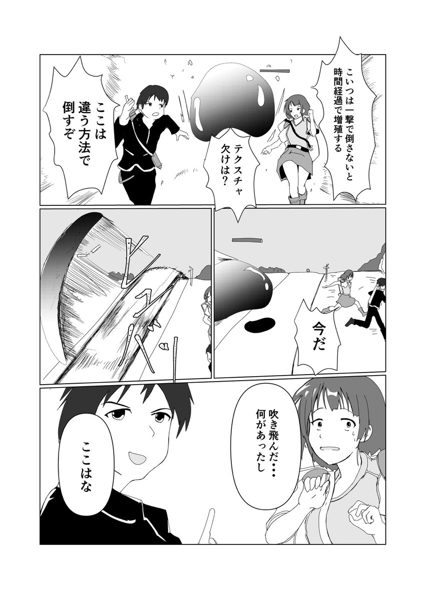 サービス開始と同時にVRデスゲーム開始したら実際には、こうなると思います
(2/2)

最後の馬車ので全滅しそう・・・ 